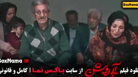 فیلم های ایرانی درام - آبی روشن سارا حاتمی