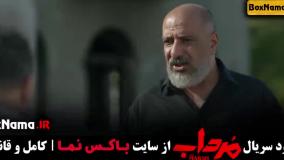 دانلود قسمت اول سریال ایرانی مرداب