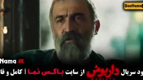 دانلود قسمت اول سریال داریوش هادی حجازی فر