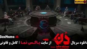 دانلود مافیا دن شب های مافیا