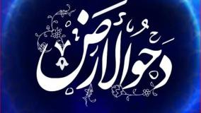 دحوالارض چه روزیست | آداب روز دحوالارض برای جذب آرزوها | 1 خرداد 1404