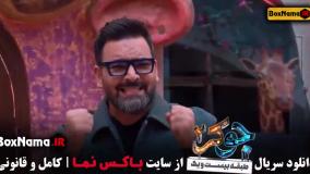 جوکر بانوان / جوکر ۲ / فینال جوکر بانوان