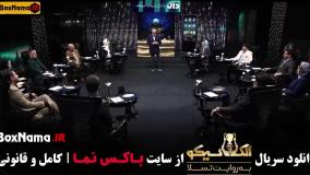 الکلاسیکو بازی مافیا قسمت ۷