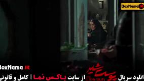 دانلود سریال پوست شیر { سریال های ایرانی }