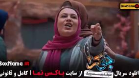 جوکر بانوان قسمت اول - جوکر خانوادگی