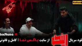 رینگو قسمت ۱ تا ۱۷ هفده مجید واشقانی