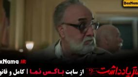 سریال کمدی دفتر یادداشت رضا عطاران