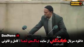 خجالت نکش قسمت ۵ شبنم مقدمی احمدمهرانفر