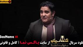 قسمت ۹ الکلاسیکو به روایت تسلام (شب های مافیا)