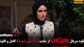 شب های مافیا عالیجناب قسمت اول تا ۱۱ یازدهم