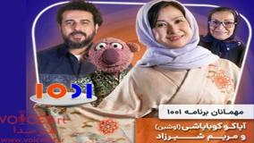فارسی صحبت کردن بازیگر اوشین روی آنتن تلویزیون| 02 خرداد 1404