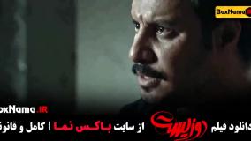 دوزیست جواد عزتی / دوزیست پژمان جمشیدی