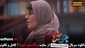 جوکر ۲ قسمت ۱ تا ۶ فینال بانوان کامل