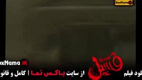 فیلم فسیل - سینمایی کمدی ایرانی پرطرفدار