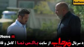 دانلود سریال مرداب { سریال های ایرانی }