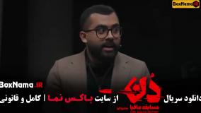 مافیا دن قسمت ۱ تا ۱۶ شانزدهم