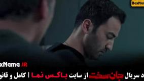 قسمت اخر سریال جان سخت ایرانی (قسمت ۱ تا ۱۹ کامل)