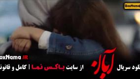 بهترین سریال درام جدید ایرانی - آبان شهاب حسینی