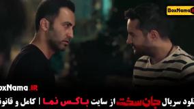 دانلود جان سخت قسمت ۵ / تمامی قسمت های جانسخت