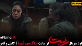 دانلود غربت سریال نمایش خانگی قسمت ۴