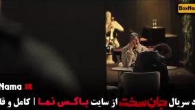 سریال جان سخت قسمت ۵ / فیلم جان سخت قسمت ۱۴