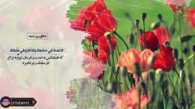 دعای دلنشین روز شنبه | روزتون رو با دعا شروع کنید!