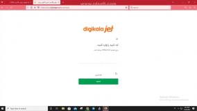 راهنمای ویدئویی استفاده از کد تخفیف دیجی کالا جت