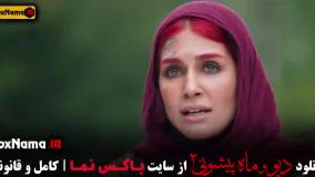 فیلم ماه پیشونی قسمت چهاردهم | فصل ۲ قسمت ۱۴