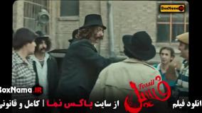 فیلم فسیل |‌ دانلود فیلم های بهرام افشاری