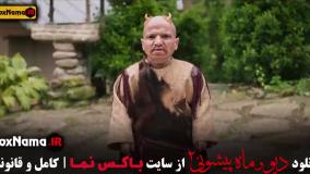 دانلود سریال «دیو و ماه پیشونی» فصل 2 قسمت 14