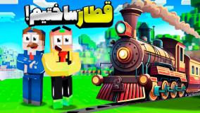 استریم بازی ماین کرافت | آموزش ساخت قطار چراغ دار