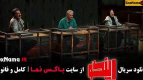 مجید واشقانی - رینگو قسمت ۱ تا ۱۷ هفده