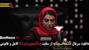 الکلاسیکو مافیا قسمت ۲ دوم سیامک انصاری