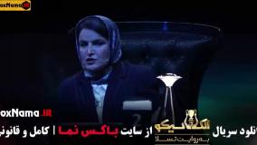 دانلود الکلاسیکو سناریوی جدید مافیا قسمت 8