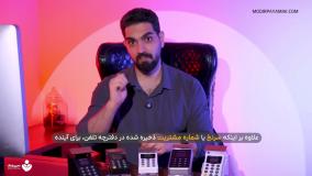 دستگاه ذخیره شماره موبایل مشتریان