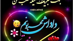 کلیپ برای استوری روز برادر اهنگ داداش مهربونم روزت مبارک | روز جهانی برادر مبارک | 3 خرداد 1404