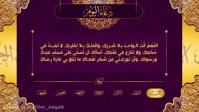 ذکر روز شنبه با صدای اباذرالحلواجی | دعای روز شنبه | 3 اردیبهشت 1404