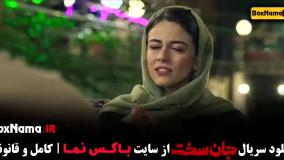 جان سخت قسمت ۶ / دانلود سریال جان سخت قسمت ششم