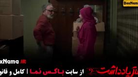 دانلود سریال دفتر یادداشت قسمت ۱