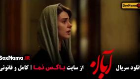 قسمت ۱۷ آبان سریال شهاب حسینی