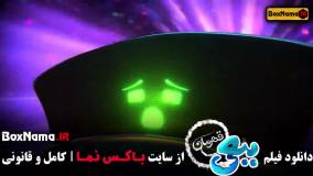 دانلود ببعی قهرمان فیلم سینمایی جدید