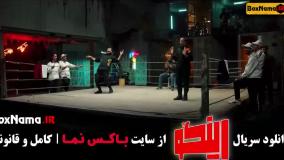 سریال رینگو قسمت هفتم / رینگو قسمت ۸