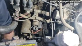 آموزش تعویض سیم کلاچ خودرو پراید