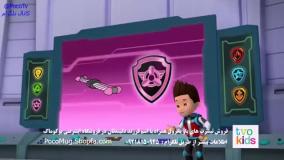 کارتون سگ های نگهبان نجات پرنسس | انیمیشن سگ های نگهبان جدید طولانی