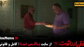 قسمت 4 دفتر یادداشت رضا عطاران