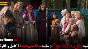 فیلم ماه پیشونی ۲ قسمت ۱۴ / سریال دیو و ماه پیشونی