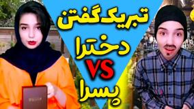 طنز ایرانی :: طنز فاطی و ساسان :: طنز جدید ساسان :: کلیپ خنده دار طنز ساسان
