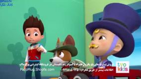 کارتون سگ های نگهبان نجات بچه | انیمیشن سگ های نگهبان جدید طولانی