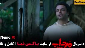 دانلود فیلم مرداب قسمت اول تا ۲۰ امیر جعفری