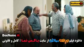 رضا عطاران در فیلم ویلای ساحلی (اجلق معلق)